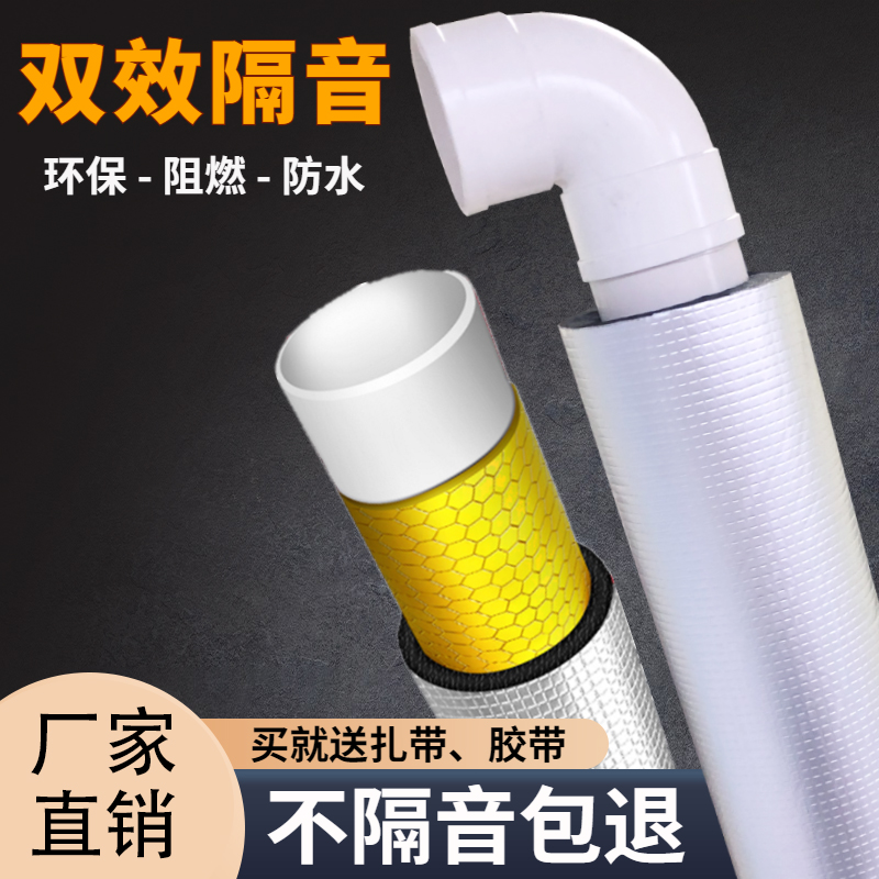 环保阻燃卫生间下水管道隔音棉