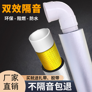 环保阻燃卫生间下水管道隔音棉