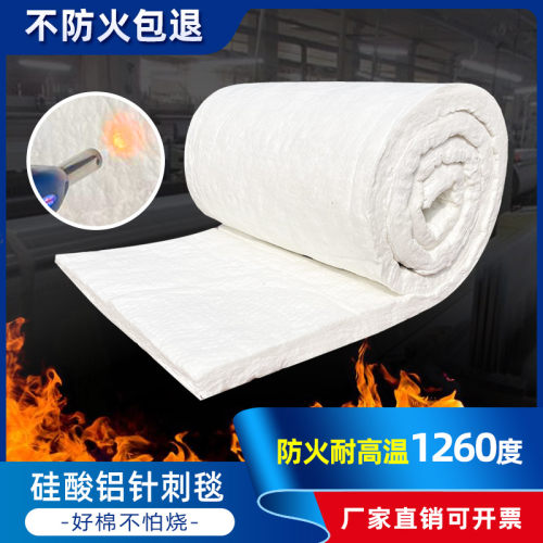 硅酸铝针刺毯陶瓷管道保温毡防火