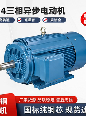 全铜高效率二级能效电动机YE4-112M-6 2.2KW 380V交流电机马达