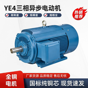 全铜高效率二级能效电动机YE4-112M-6 2.2KW 380V交流电机马达