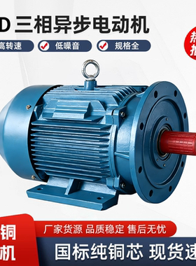 三相异步双速电动机YD280M-8/4 55KW/75KW变极多速交流电机马达