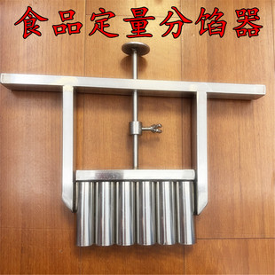 月饼分馅器桃酥馅料定量不粘锈钢多功能商用模具分陷分面剂子神器