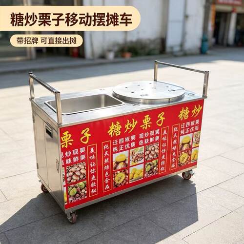 商用立式多功能全自动电热炒板栗专用机糖炒栗子机小型摆摊炒货机