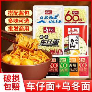 寿桃牌港式车仔面XO酱方便面拌面拉面宿舍速食夜宵乌冬面整箱批发
