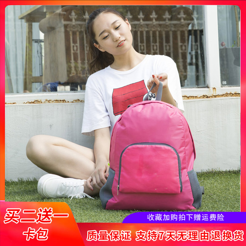 waterproof Ultralight skin Foldable Backpack multi-function Portable motion outdoors student knapsackin the Sports bag/Outdoor package/Fitting , Backpack  category - from Buy2taobao.com to provide professional Taobao agent buy service