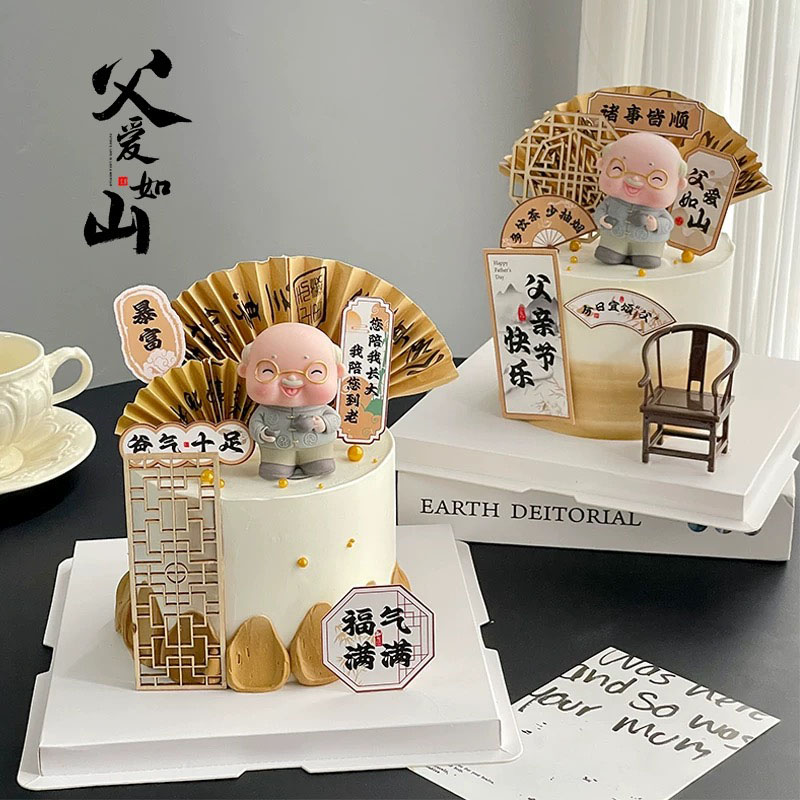 2026父亲节新中式蛋糕装饰茶壶摆件爸爸节日快乐国风扇子屏风插件
