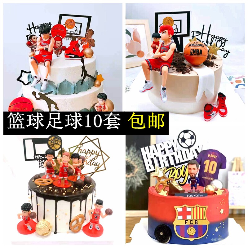 男孩篮球蛋糕装饰摆件男生士网红运动鞋衣框插牌插件足球生日配件