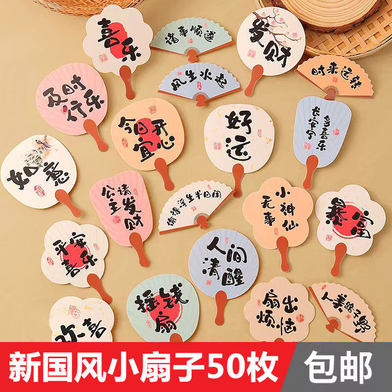 新中式国风小扇子蛋糕装饰插件