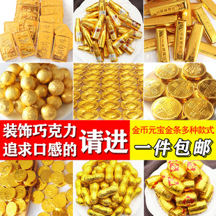 巧克力生日蛋糕装饰摆件金条金币元宝新年祝寿财神婚庆钱币插件