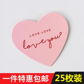 2.14情人节蛋糕装 饰loveyou粉色爱心卡片牌情侣表白520七夕插件