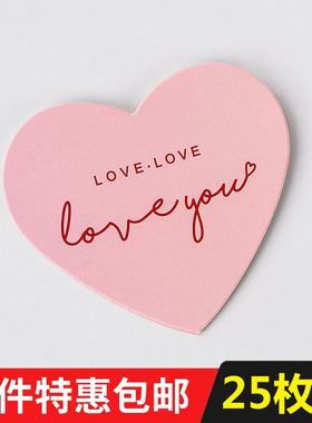 2.14情人节蛋糕装饰loveyou粉色爱心卡片牌情侣表白520七夕插件