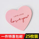 2.14情人节蛋糕装 饰loveyou粉色爱心卡片牌情侣表白520七夕插件