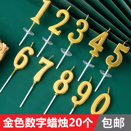 20个金色数字蜡烛儿童生日蛋糕装饰插件独立盒创意派对甜品周岁宴