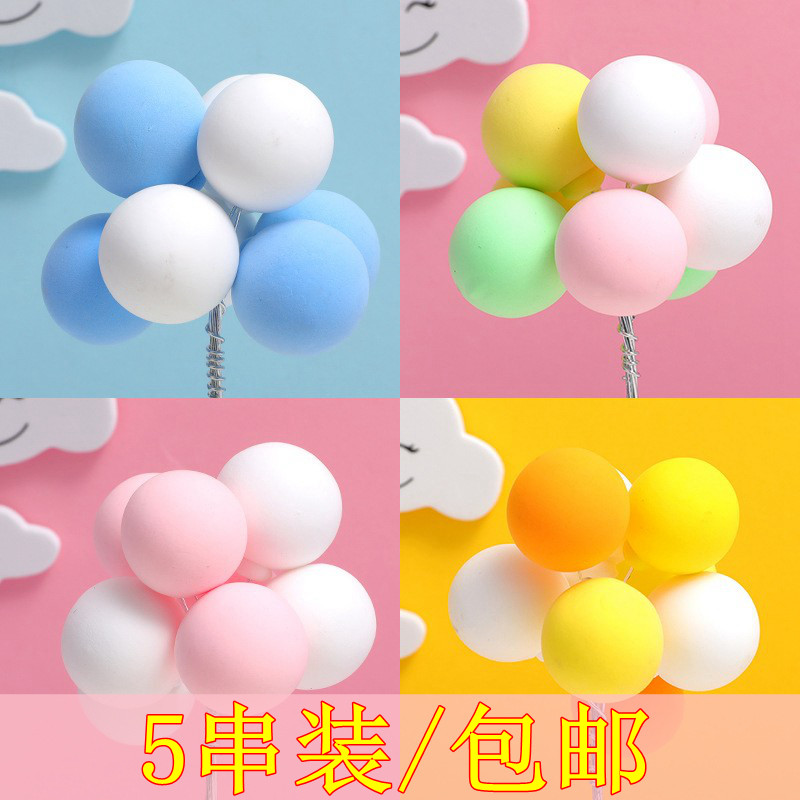 彩色气球串蛋糕装饰插件包邮