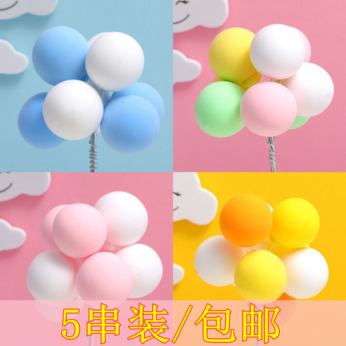 彩色气球串蛋糕装饰插件包邮