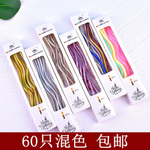 网红新款 饰曲线螺旋蜡烛烘焙派对弯曲彩色妈妈女神 创意生日蛋糕装