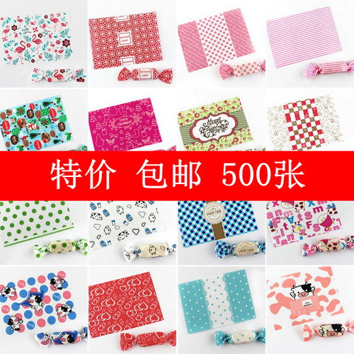 500张牛轧糖包装纸包邮