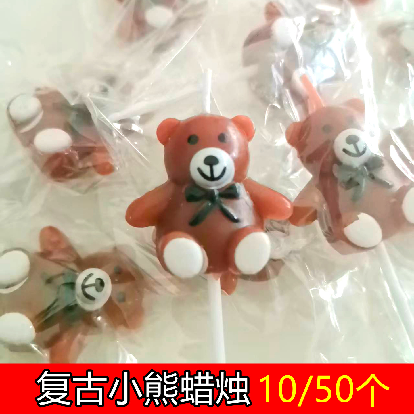 小熊蜡烛网红ins彩色韩式儿童生日蛋糕装饰插件卡通复古派对摆件