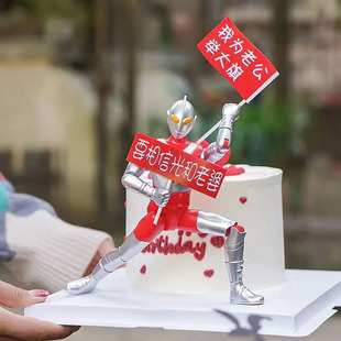 网红我为老公举大旗相信光和老婆蛋糕装饰插件宝宝生日摆件