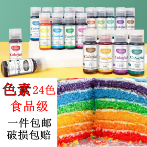 可食用蛋糕凝胶色素烘焙食品级调色水性金色生日蛋糕奶油裱花26g
