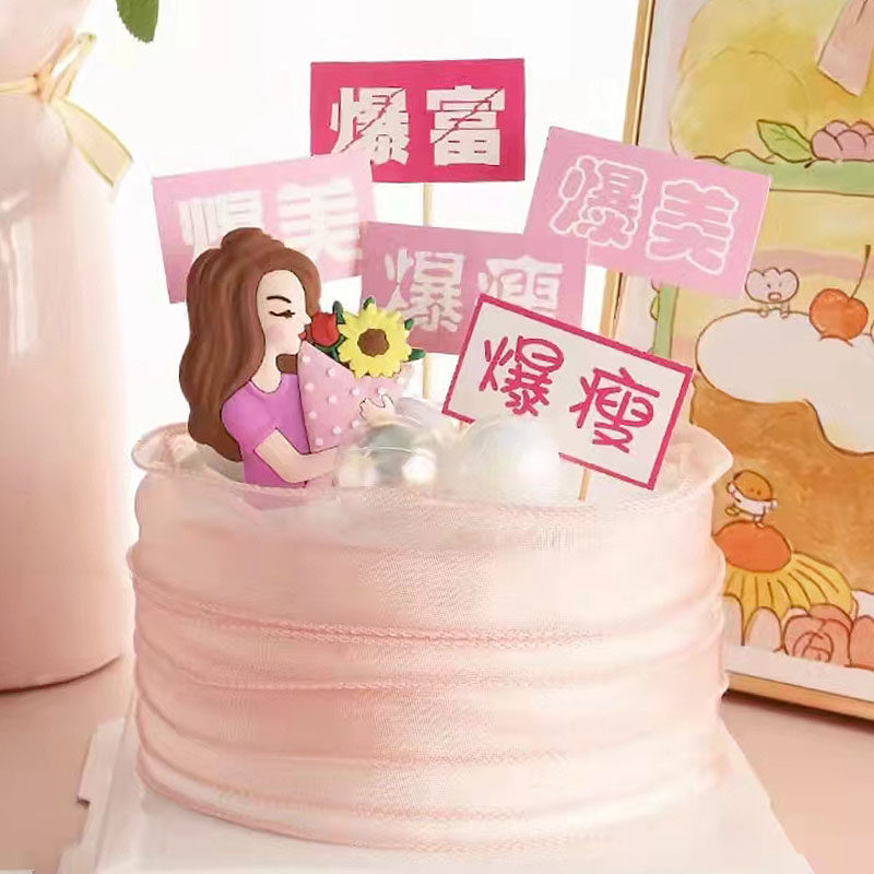 女神节妈妈蛋糕装饰插牌
