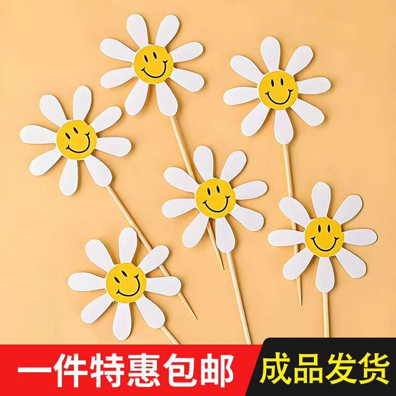 ins笑脸太阳花蛋糕装饰插牌向日葵花朵卡通小熊儿童创意蜡烛插件