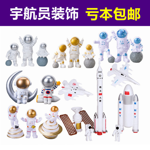 航天飞机火箭宇航员星球蛋糕装饰