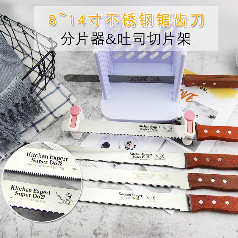 8-14寸不锈钢蛋糕刀锯齿刀 吐司面包刀分片刀切片刀细齿粗齿烘焙
