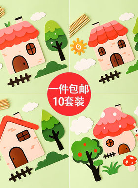 ins森系田园小屋蛋糕装饰插牌卡通太阳房屋毛毡树牛皮纸生日插件