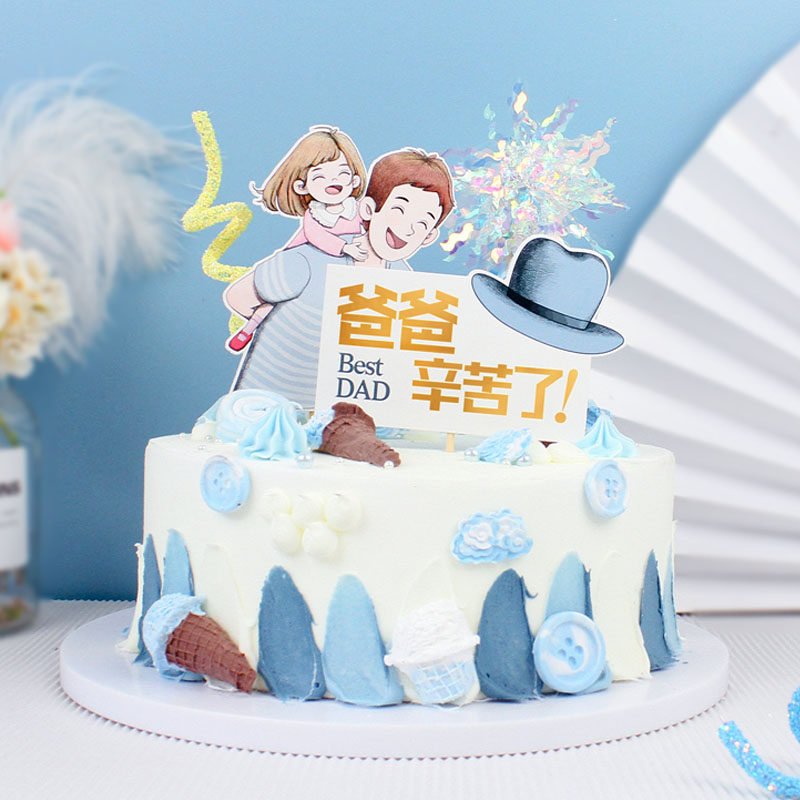 背影hero父亲节快乐蛋糕装饰插牌爸爸辛苦了背孩子男神生日插件