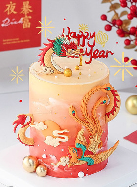 中国风新年蛋糕装饰摆件软胶飞龙在天龙凤呈祥跨年龙年插件