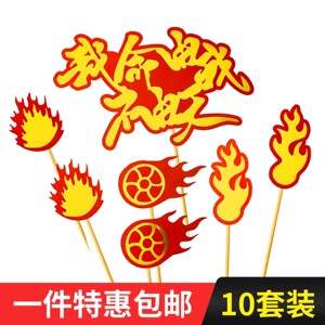 网红烫金我命由我不由天蛋糕装饰插件敖丙哪吒三太子男孩生日摆件