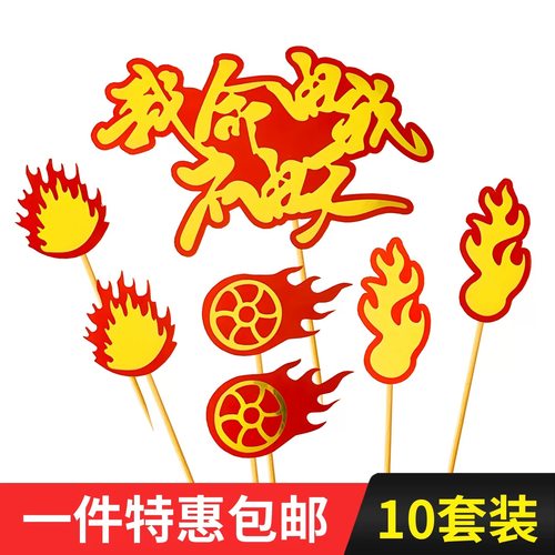 网红烫金我命由我不由天蛋糕装饰插件敖丙哪吒三太子男孩生日摆件