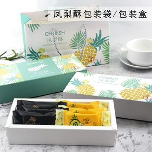 凤梨酥包装袋配托100套 台湾凤梨酥包装盒手提袋礼盒网红礼品模具