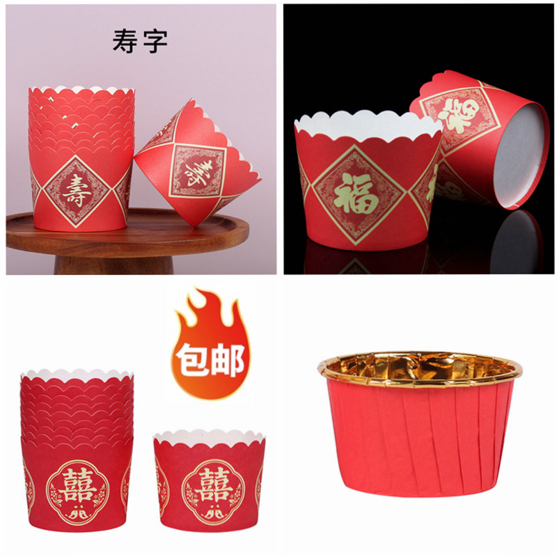 红色寿字福字蛋糕纸杯烘焙老人祝寿装饰过寿字插牌插件甜品台摆件,节庆用品/礼品,节日装扮用品,淘宝优惠券,粉丝福利购,淘宝优惠卷