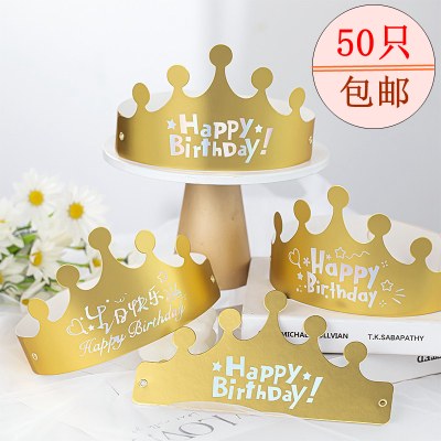 皇冠派对生日帽成人儿童均可戴