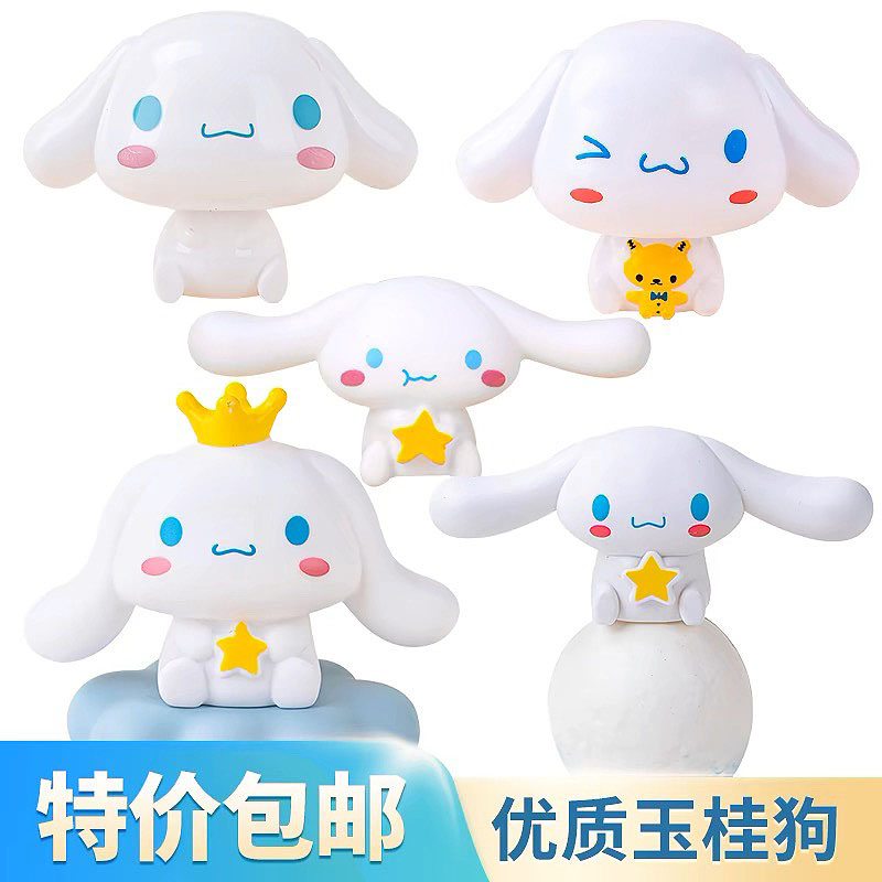 网红卡通玉桂狗蛋糕装饰摆件大耳狗卡通小狗生日派对甜品台插件