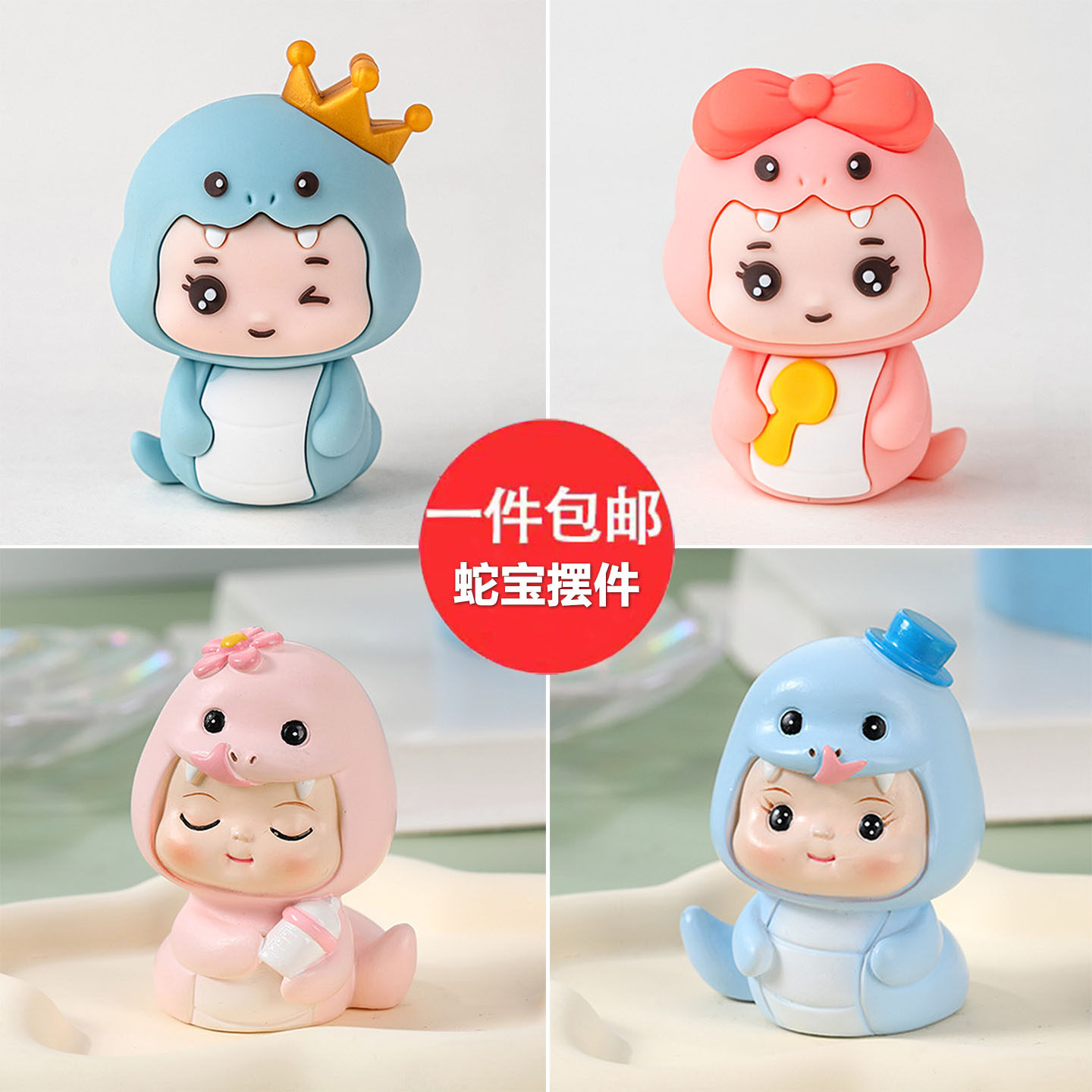 网红卡通蛇宝宝蛋糕装饰摆件生肖蛇生日快乐周岁烘焙甜品台插件