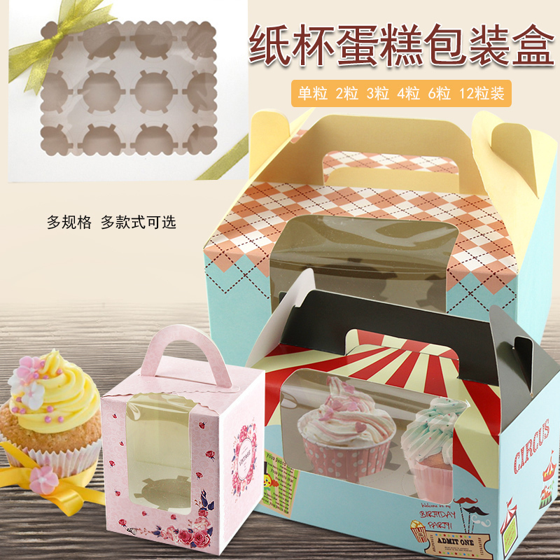 手提包装盒1粒马芬杯子蛋糕