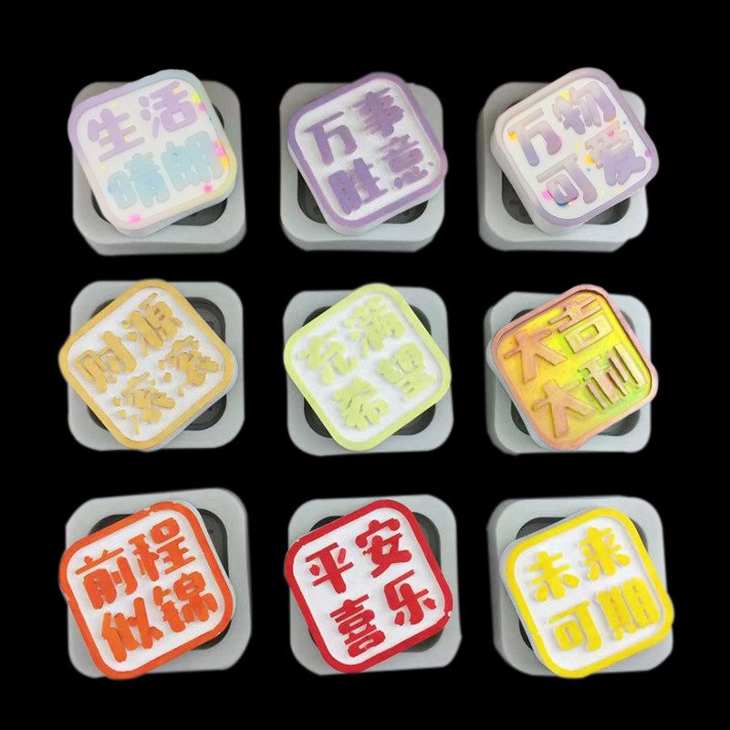 财源滚滚平安喜乐未来生日蛋糕