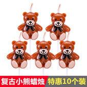 小熊蜡烛网红ins彩色韩式 饰插件卡通复古派对摆件 儿童生日蛋糕装