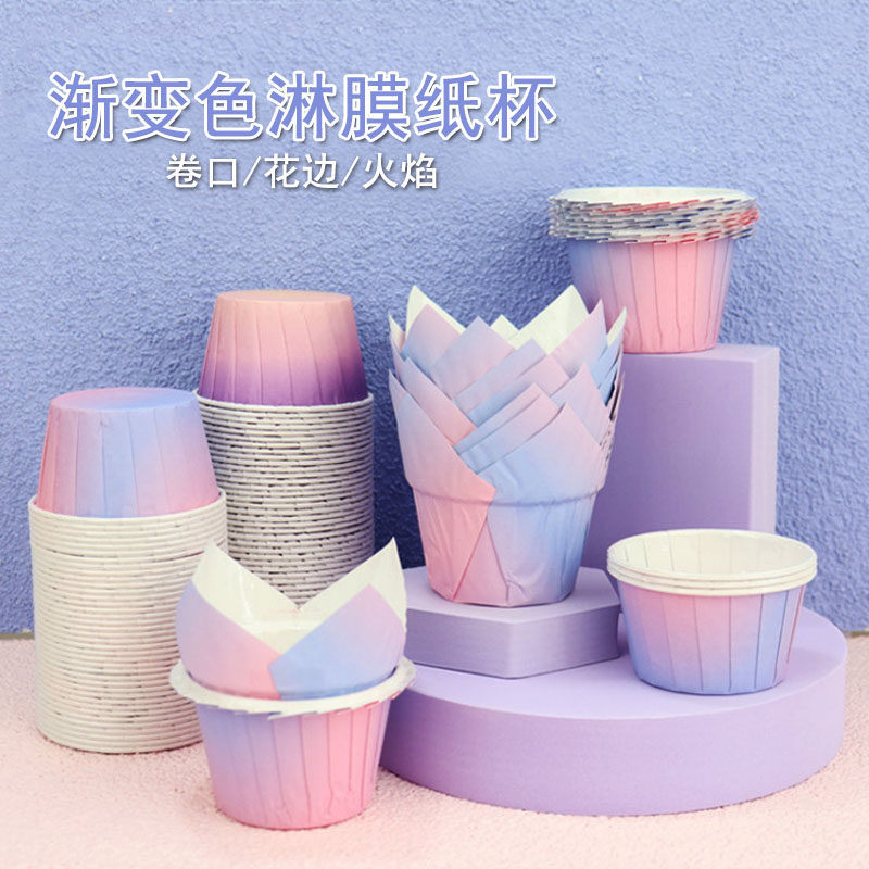 渐变色淋膜纸杯蛋糕装饰摆件耐高温花边防油马芬杯甜品台纸托配件,节庆用品/礼品,节日装扮用品,淘宝优惠券,粉丝福利购,淘宝优惠卷