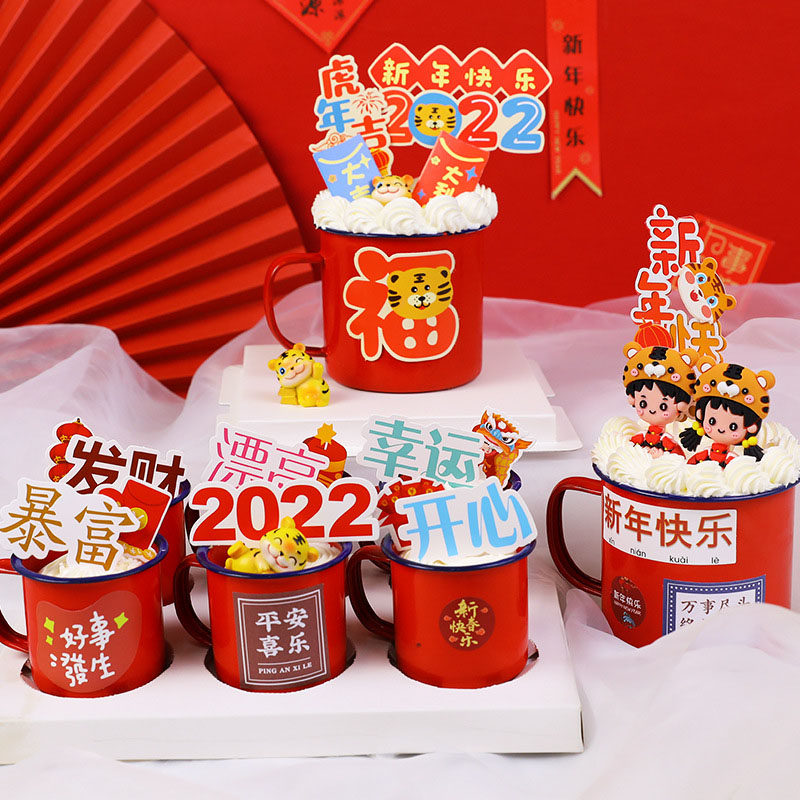2023新年搪瓷杯蛋糕摆件插件