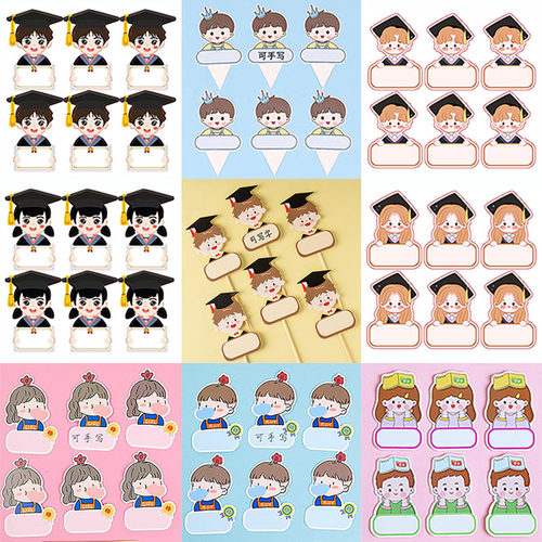 可写字毕业季纸杯蛋糕装饰插件