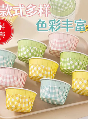 网红六一儿童节复古半格子纸杯蛋糕装饰插件耐高温彩色生日马芬杯