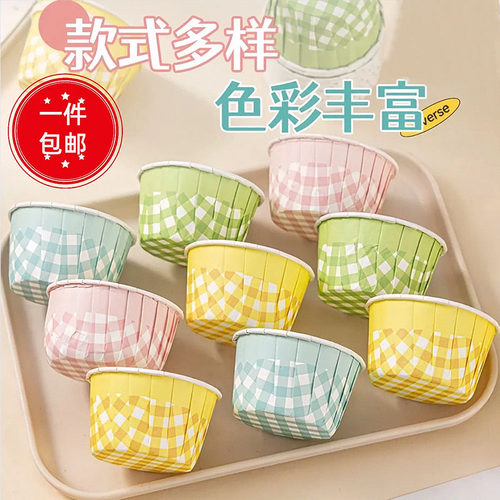网红六一儿童节复古半格子纸杯蛋糕装饰插件耐高温彩色生日马芬杯
