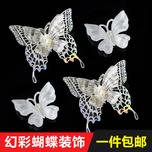 网红幻彩蝴蝶蛋糕装饰插件皇冠母亲节女神节生日派对唯美装扮摆件