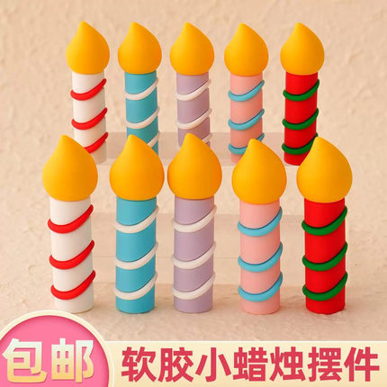 网红软胶小蜡烛蛋糕装饰摆件ins风卡通螺旋生日蜡烛甜品装饰插件