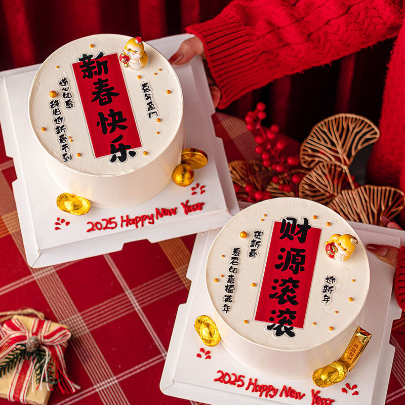 2025新年快乐万事如意亚克力蛋糕装饰摆件蛇宝宝元旦跨年春节插件